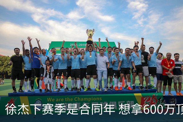 徐杰下赛季是合同年 想拿600万顶薪须打统治力 杜锋离队是利好消息