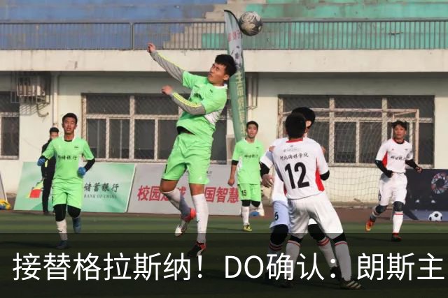 接替格拉斯纳！DO确认：朗斯主帅萨热执教水晶宫，签约三年