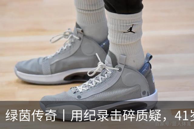 绿茵传奇丨用纪录击碎质疑，41岁的C罗还是“C位”
