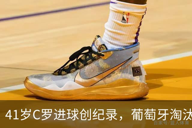41岁C罗进球创纪录，葡萄牙淘汰克罗地亚晋级16强